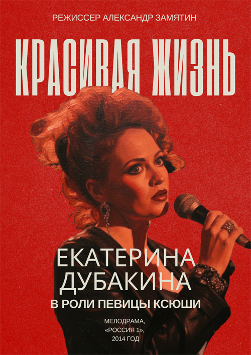 Екатерина Дубакина