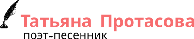 Поэт-песенник